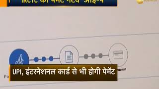 IRCTC launches ‘IRCTC iPay’, its own payment gateway