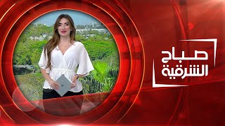 كيفية خسارة الوزن في الصيف وتضخيم العضلات | صباح الشرقية