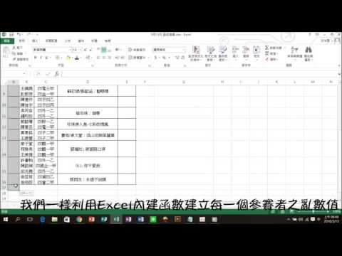 2016國立高雄應用科技大學校園歌唱大賽 【個人組、團體組】複賽出場順序