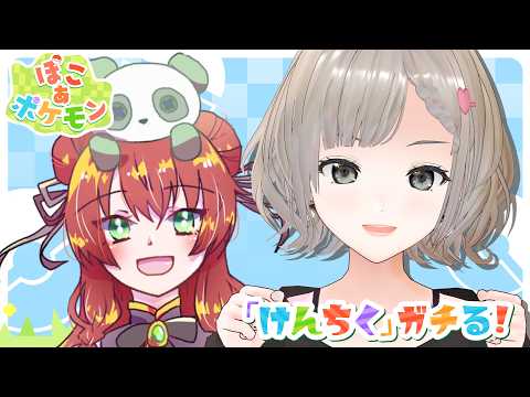【ぽこあポケモン】本当にまっさらな島で協力建築！どこまで作れるのか見届けて～！【灰音・小鈴】