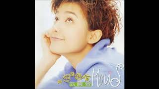范曉萱(Mavis Fan) 偏心