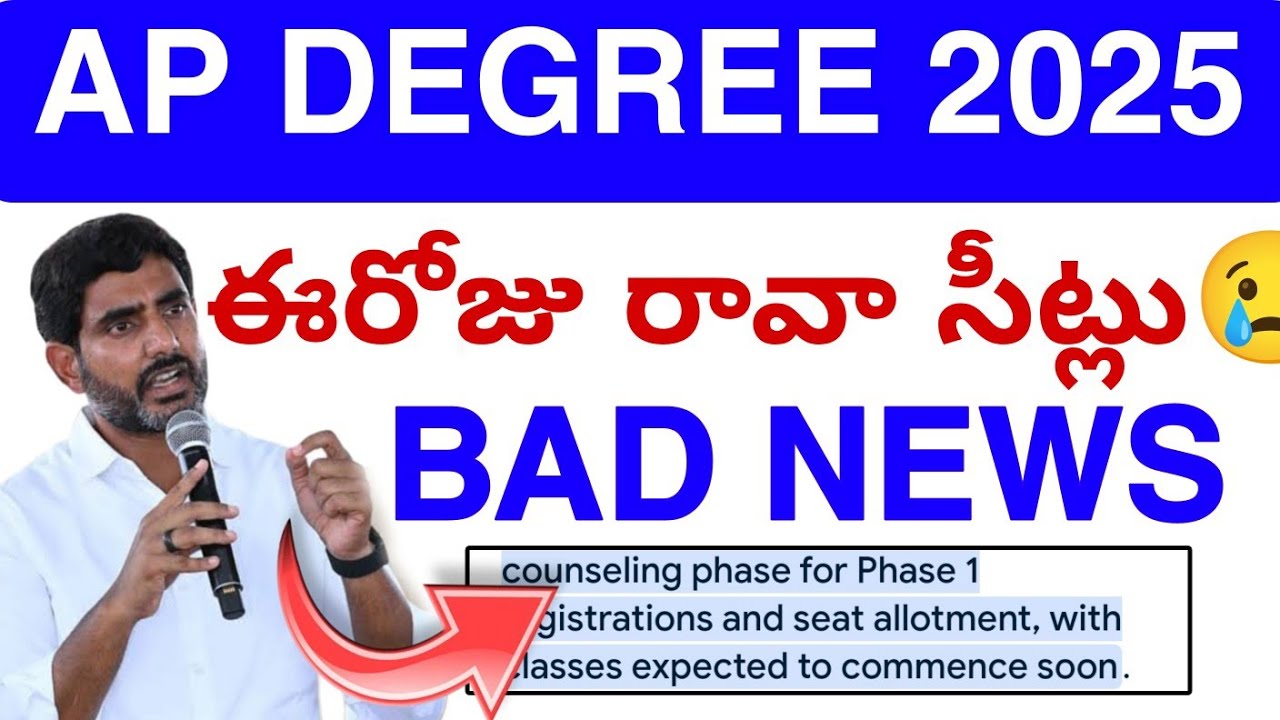 Ap Degree Seat Allotment😢 Bad News 2025 || Degree admissions latest update💯