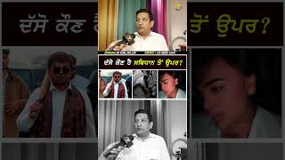 ਦੱਸੋ ਸੰਵਿਧਾਨ ਤੋਂ ਉੱਤੇ ਕੌਣ ? #madsandhu #case