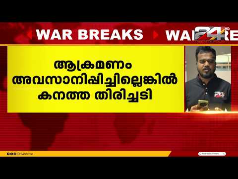 അമേരിക്കൻ ആക്രമണത്തിന് പിന്നാലെ ഗൾഫ് രാജ്യങ്ങളിൽ ഇറാൻ തിരിച്ചടിച്ചു