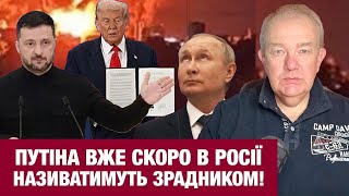 ПОНЕДІЛОК3.0: ТРАМП АНОНСУЄ НОВІ САНКЦІЇ І КІНЕЦЬ ВІЙНИ! Путін йде на фінал за планом Зеленського!