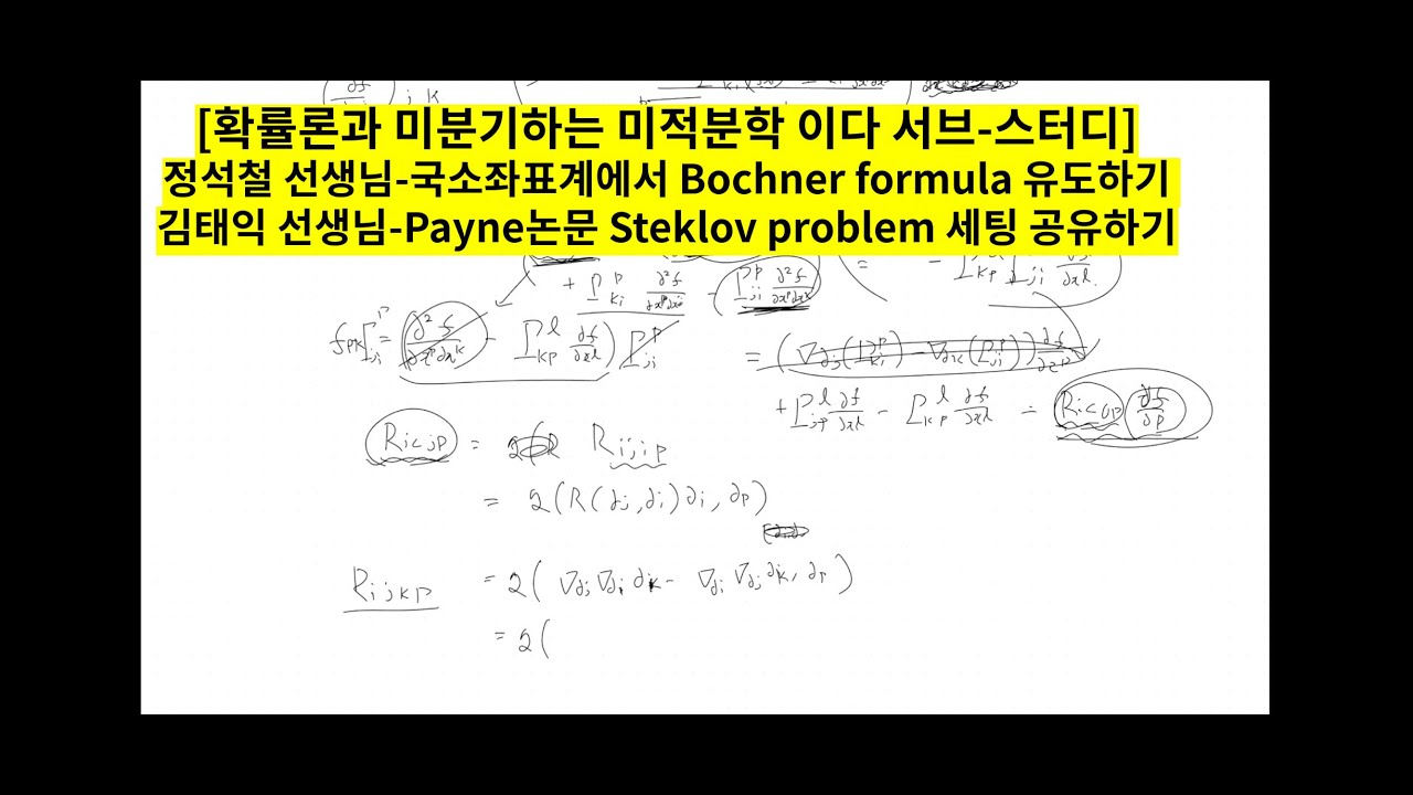 [확률론과 미분기하는 미적분학 이다 서브-스터디] Bochner formula, Steklov eigenvalue setting ...