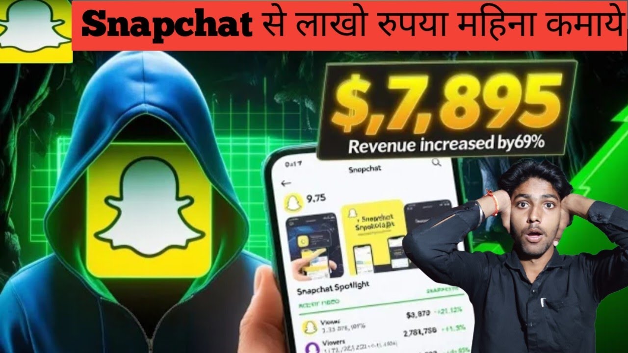 Snapchat se Paisa kamaye lakho | How To Get Invite For Snapchat Monetization