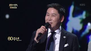 불후의명곡 Immortal Songs 2 - 진짜가 나타났다! 최고의 전설, 조용필!.20180421