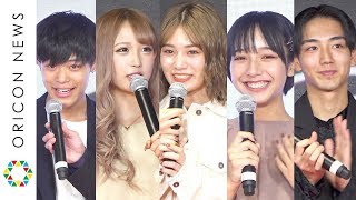 『オオカミ』シリーズ豪華メンバーが渋谷に集結　竹内唯人＆浪花ほのか＆山之内すず、伊藤桃々らが登壇　『SHIBUYA109 LIVE TV ハチスタ』レセプションパーティー