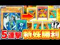 【#遊戯王】フェザーマンで"特殊勝利"!?「エクゾディア」が突然揃うコンボが謎すぎるww【#ガチネタ】#188