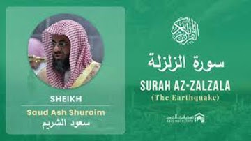 سورة الزلزله || بصوت القارئ سعود الشريم|| بجودة عالية#quran #القرآن_الكريم #سعود_الشريم