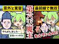 【天下を掴んだ最凶風雲児】織田信長 後編【ずんだもん ゆっくり解説】