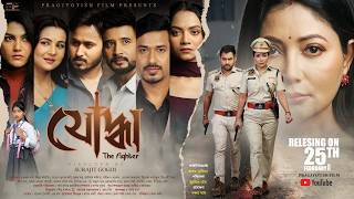 Yoddha Ii Promo Ii Amese Ii Web Series Ii Crime