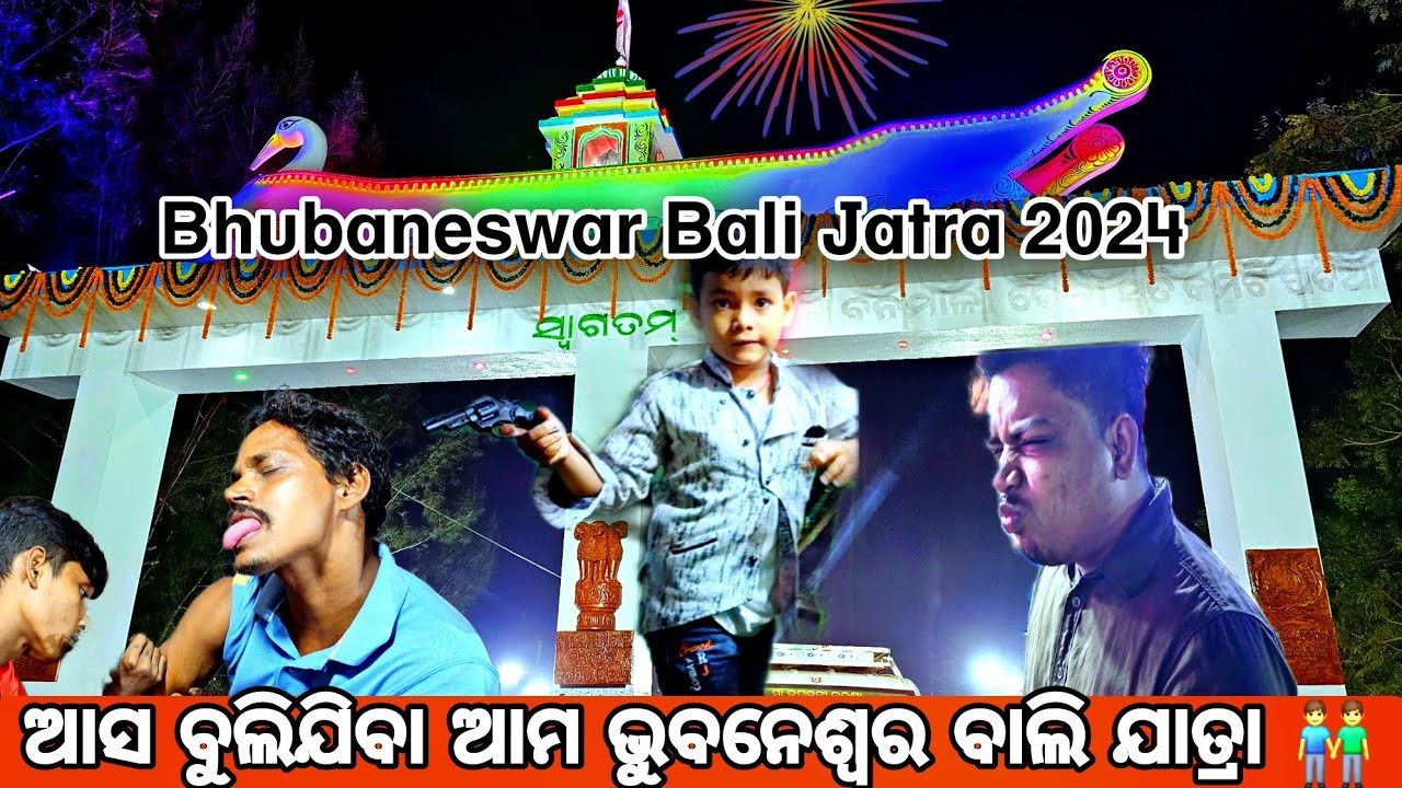 Bhubaneswar Bali Jatra 2024 || BBSR Bali Jatra 2024 || Bali Jatra  Bhubaneswar 