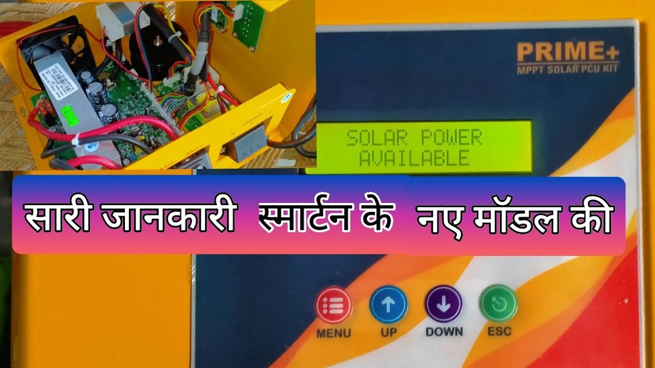 Smarten mppt 12 volt 24 volt 50 amp new model leatest models prime plus  mppt 50 amp