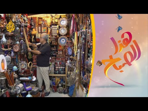 هذا الصباح ازدهار تجارة التحف في إقليم كردستان العراق