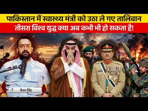 Is World War 3 Coming? Yemen-Saudi Arabia, TTP-Pakistan & Russia-Ukraine Wars Explained