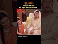 Dangerous Guest Arrives at Sardas House😱| Ek Nai Pehchan Serial | Shemaroo TV #shorts #drama #serial