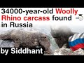Ice Age Woolly Rhino carcass found in Siberia - What is Ice Age? #UPSC #IAS
