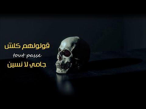 Djalil Palermo - Ya Rite  (Official Music Lyrics) / ياريت
