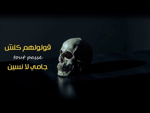 Djalil Palermo - Ya Rite ياريت (Official Music Lyrics)