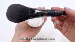 ウエダ美粧堂 S-501 パウダーブラシ ウエダ美粧堂 栞 パウダーブラシ