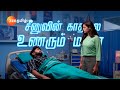 Sandhya Raagam (சந்தியாராகம்) | தினமும் இரவு 9.30 மணிக்கு | 03 Apr 24 | Promo | Zee Tamil image