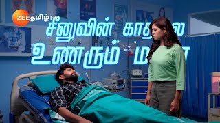 Sandhya Raagam (சந்தியாராகம்) | தினமும் இரவு 9.30 மணிக்கு | 03 Apr 24 | Promo | Zee Tamil image