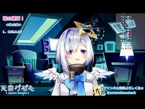 【天音かなた】CHE.R.RY / Yui 【歌枠切り抜き】