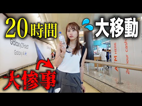 ランボルギーニからの呼び出し💦初めての海外出張は波乱だらけでした…