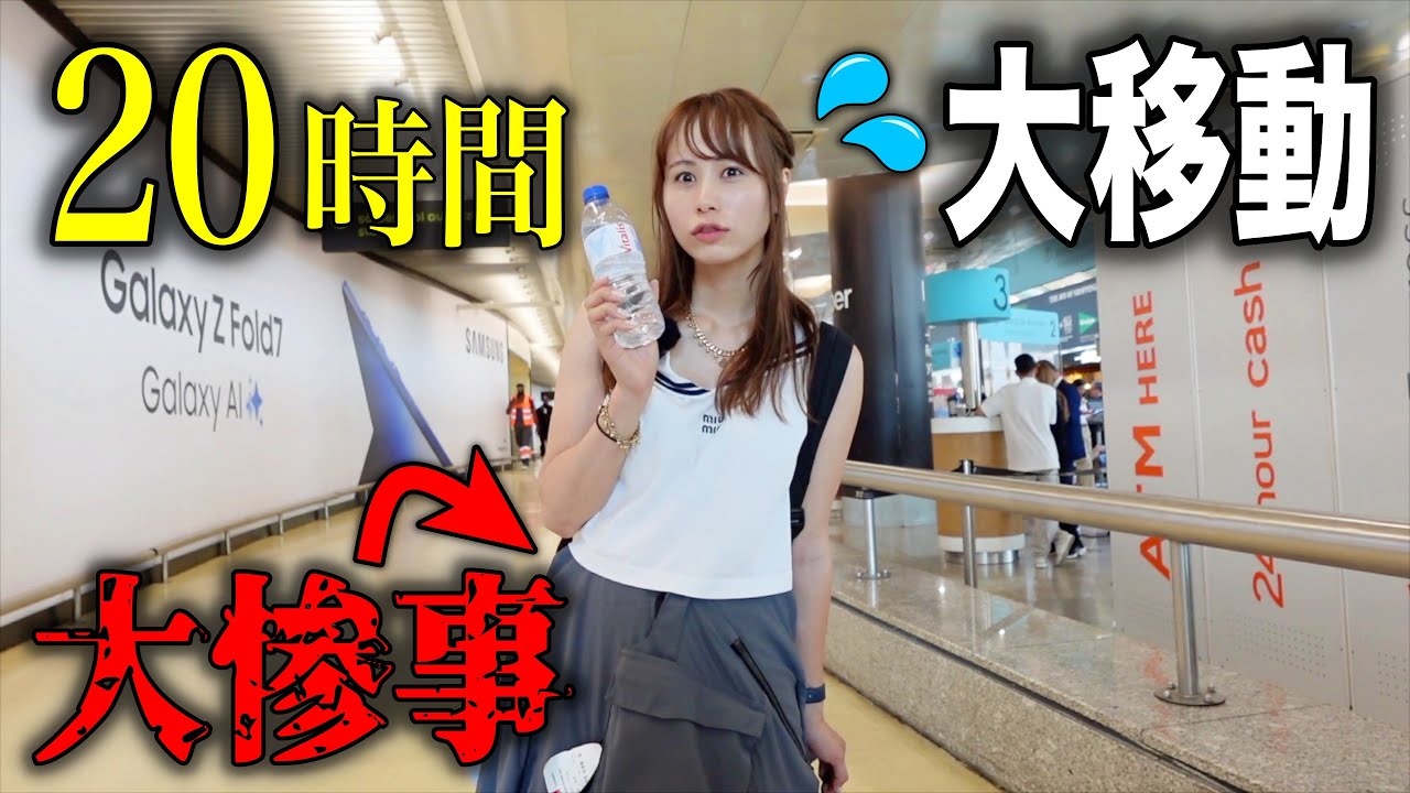 ランボルギーニからの呼び出し💦初めての海外出張は波乱だらけでした…