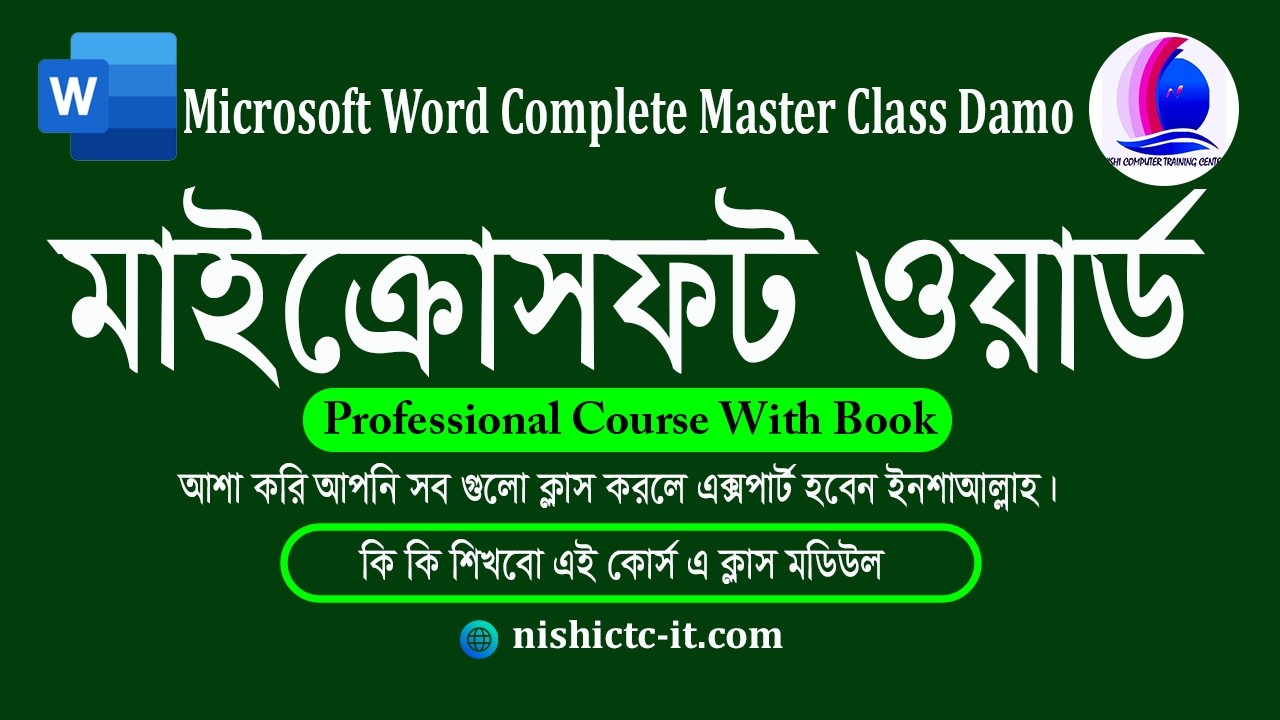 Microsoft Word Tutorial Master Class Damo - YouTube