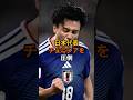 日本代表、チュニジアを圧倒 #サッカー #ワールドカップ #ショート