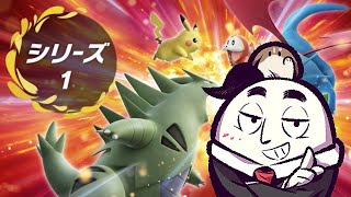 【ポケモンSV】ラウドボーンを許さないランクマッチ（23/01/25）