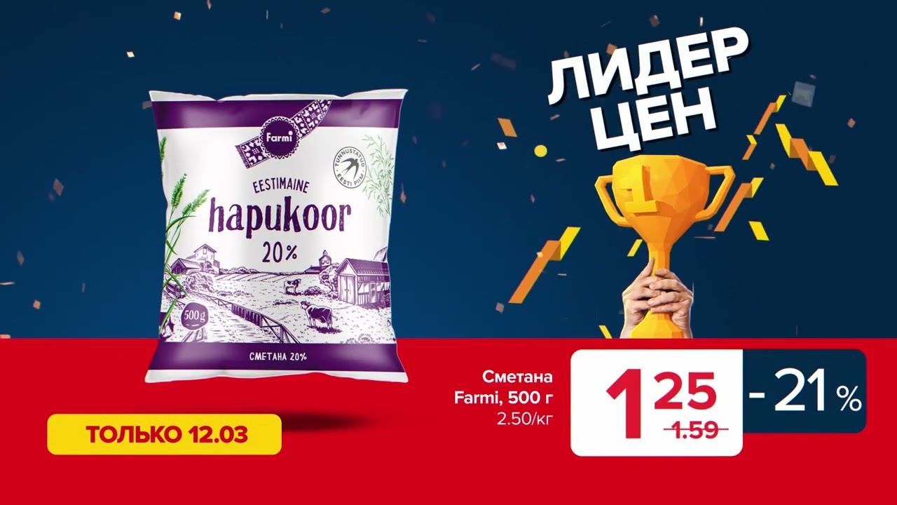 Maxima Hinnaliider 15s W11 YTL RU 1