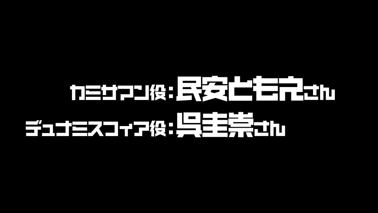 Cm直前コメント 民安ともえさん 呉圭崇さん 編 Youtube