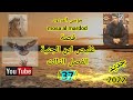 موسى المردود قصة غليص ابن الجنية الفصل الثالث الجزء 37 جديد 2022 