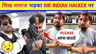 Download lagu 😲Sikh Community Angry on Mr indian Hacker video |Mr Indian hacker video |Mr Indian hacker says sorry