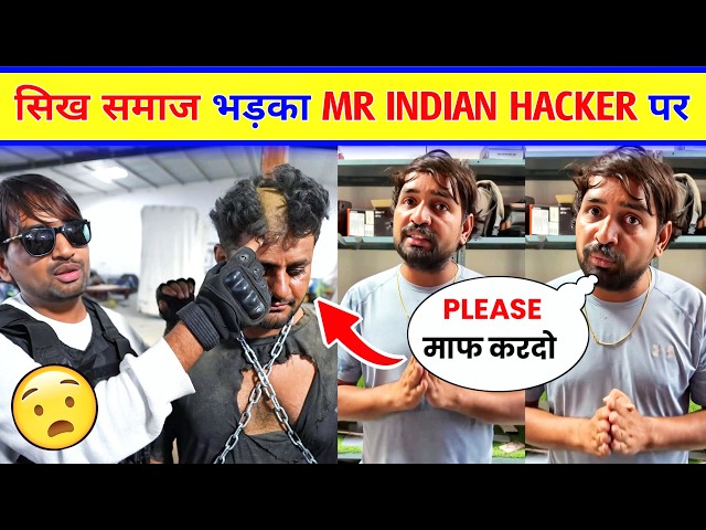 😲Sikh Community Angry on Mr indian Hacker video |Mr Indian hacker video |Mr Indian hacker says sorry