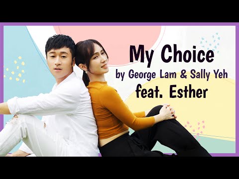 George Lam and Sally Yeh's "My Choice" Cover by @samlinmusic & Esther｜Sing Me a Love Song