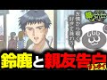 【 #ときメモGS 】あれ、みたことあるような… ※告白シーンあり※ネタバレ注意
