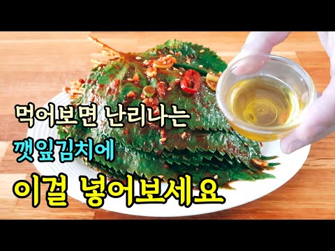 [깻잎김치] 밥을 너무 많이먹어도 책임못져요 / 쉬움주의