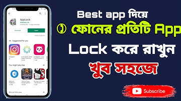 How to lock Apps in Android Phone 2021|| ফোনের প্রতিটা Apps লক করে রাখুন||