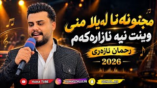 Rahman azary Music zhan Farhad xwshru by hama Tube 2026