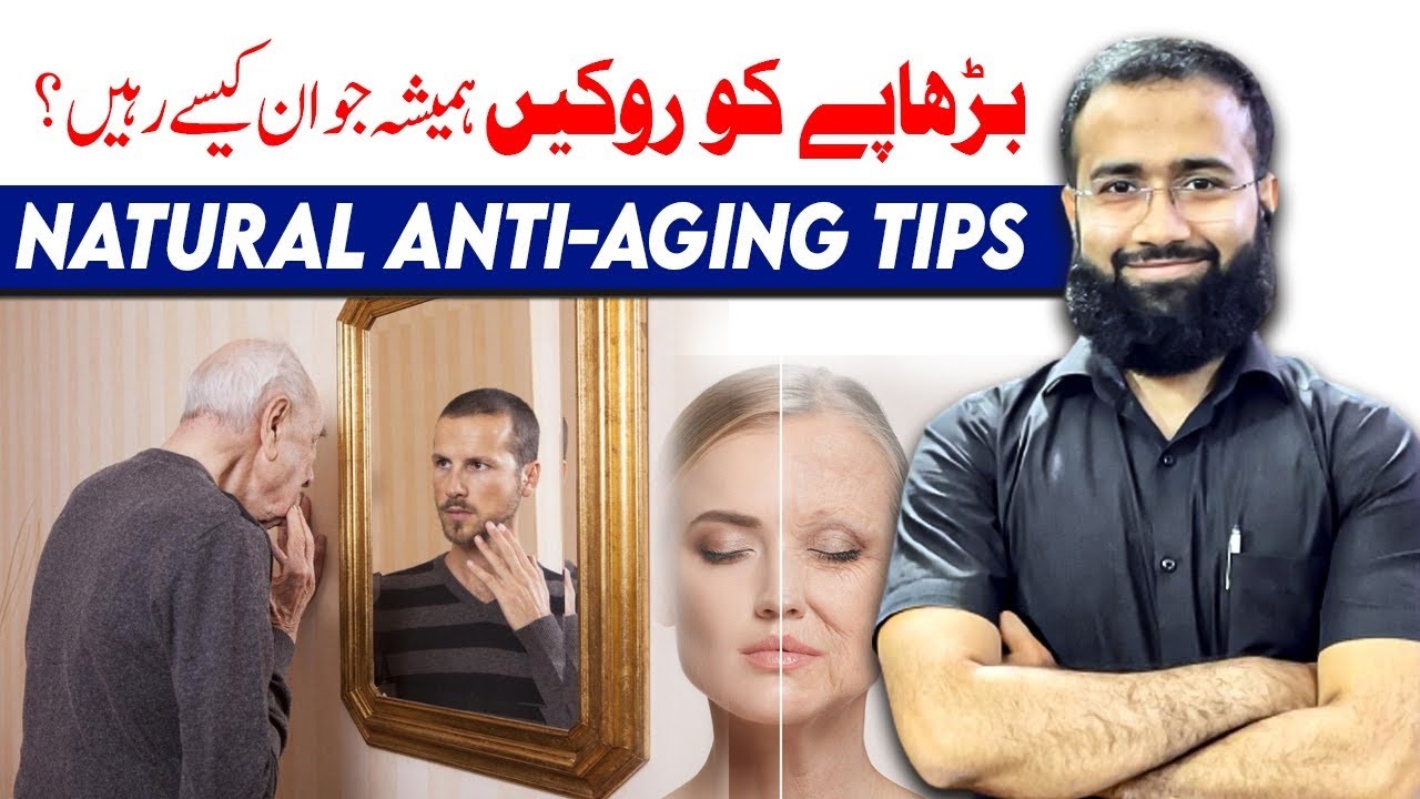 Stop Aging Look Younger | Natural Anti Aging Tips #antiaging - YouTube