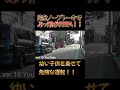 一時停止をノーブレーキでぶっ飛ばすBBA‼︎ パトカーに捕まる！