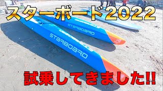 STARBOARD2022モデル Allstar/Sprint 試乗動画【SUP】 - YouTube