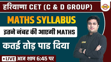HSSC CET 2022 | HSSC CET MATHS SYLLABUS | HARYANA CET MATHS SYLLABUS | BY PRASHANT SIR