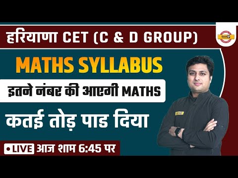 HSSC CET 2022