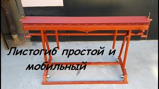 видео: Листогиб простой и мобильный. картинка: Листогиб простой и мобильный.